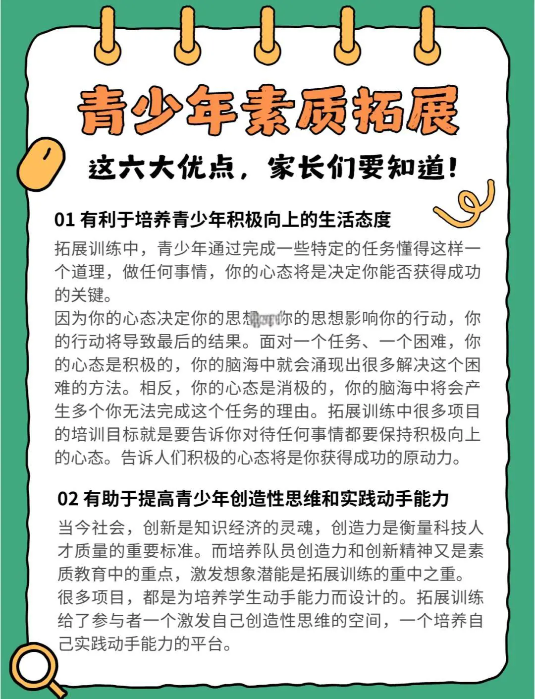 为什么信息化技术对篮球训练如此重要_1