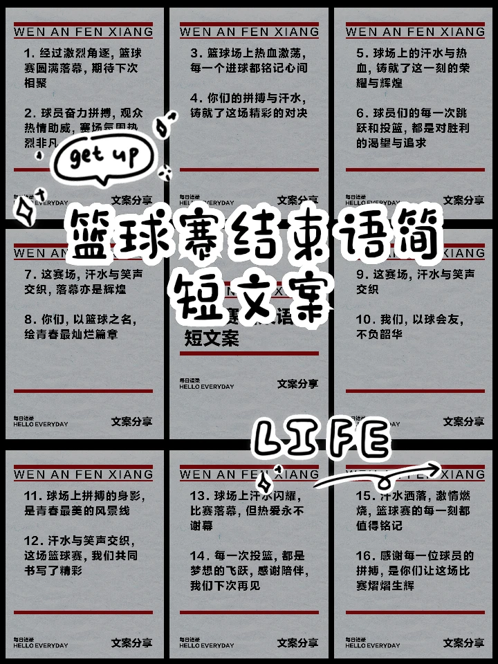 篮球训练一周计划表图片大全_1